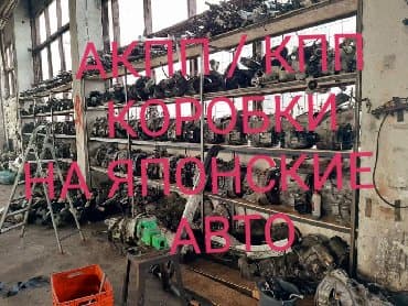 купить полировочную машинку: Авторазбор из Японии — 1