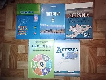 Продам книги состояние хорошее все книги по 100 сом