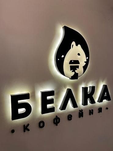 таблички на дверь: | Вывески, Лайтбоксы, Таблички, | Монтаж, Демонтаж, Разработка дизайна — 3