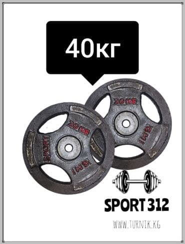 хромированные гантели: Блины на штангу железные любительское Внутренний диаметр 25мм 2 блина — 1