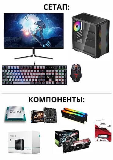 Компьютер, ядер - 6, ОЗУ 16 ГБ, Игровой, Б/у, Intel Core i5, NVIDIA GeForce RTX 3060 TI, NVMe