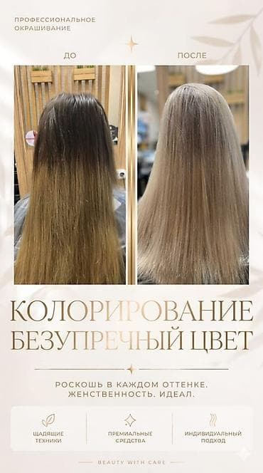 секс кр: Парикмахерские услуги: стрижка, укладка, сложное окрашивание Что — 4