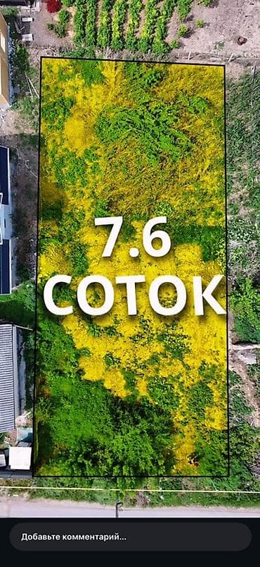 свет новопавловка: 8 соток, Для строительства, Красная книга, Договор купли-продажи — 1