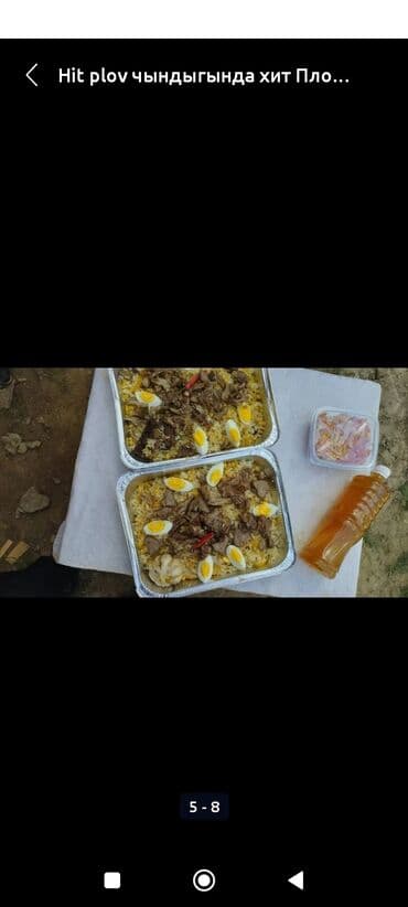 Пловко заказ алабыз