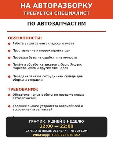 водитель кат д: Требуется работник, Оклад, Оплата: Дважды в месяц, Без опыта — 1