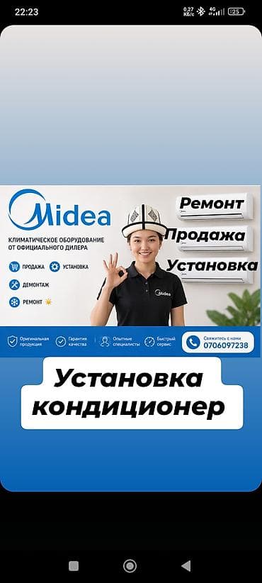 tx3 mini: Кондиционеры Midea — комфорт в каждом доме и офисе. Услуги: - Продажа — 1