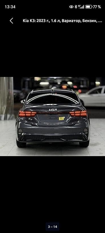 byd 5: Kia K3: 2022 г., 1.6 л, Автомат, Бензин, Седан — 10