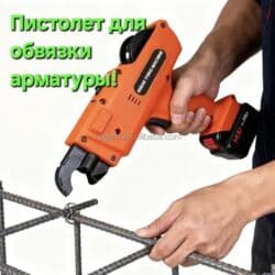 Генераторы: Здравствуйте дорогие друзья! вашему вниманию пистолет для обвязки — 1