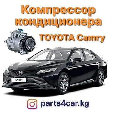Кондиционер Toyota 2020 г., Новый, Аналог, Китай