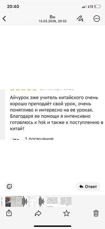 Тил курстары: Тил курстары Кытайча Чоңдор үчүн, Балдар үчүн — 3