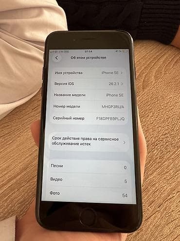 galaxy s20: IPhone SE 2020, Б/у, 64 ГБ, Черный, 97 % — 4