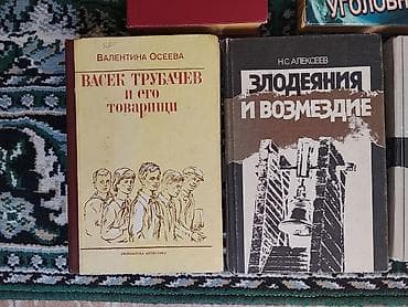 local guide program: Срочно продаю книги 1 лотом.
За весь лот 250 сом — 3