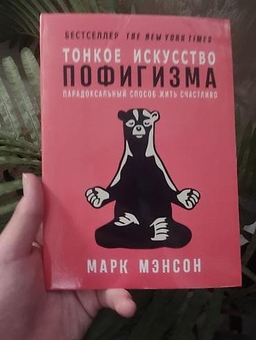 Книги по саморазвитию: 1) Джон Кехо «Подсознание может всё!» - Жанр — 2