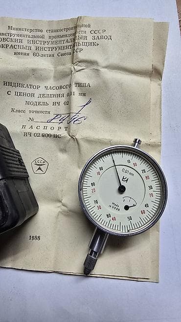 часы полет ссср: Индикатор часового типа ИЧ (ИЧ 02), СССР - Цена деления: 0,01 мм - — 2
