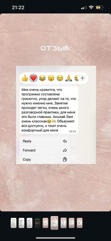 Тил курстары: Англис тили курстары — 7
