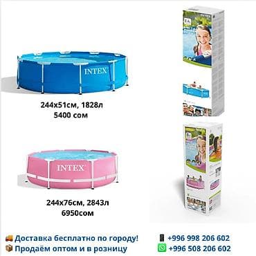 🏊‍♂️ Бассейны Bestway и Intex – Все виды в наличии! 🔥 У нас вы найдете