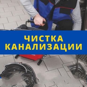 Сантехник услуги сантехника Услуги сантехника и электрика Опытный