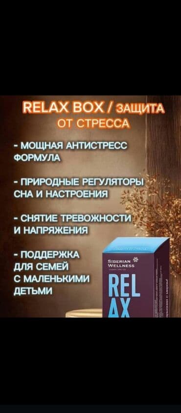 иммунитет: Для иммунитета, Новый — 9