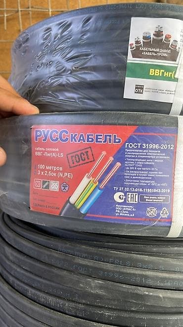 ВВГ кабель, 2,5 мм, Количество жил: 3