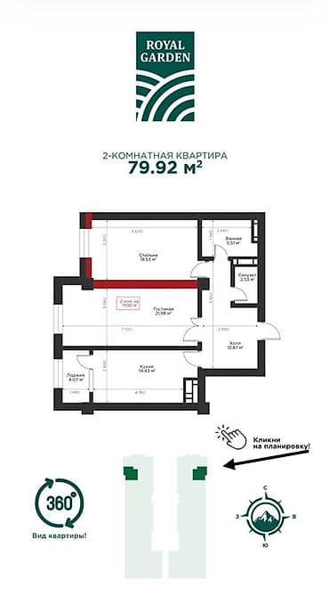 индив: Элитка, 2 комнаты, 79 м² — 4