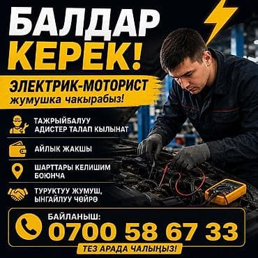 работа на самосвал: Вакансия: Электрик-моторист Ищутся специалисты. Основные условия: - — 1