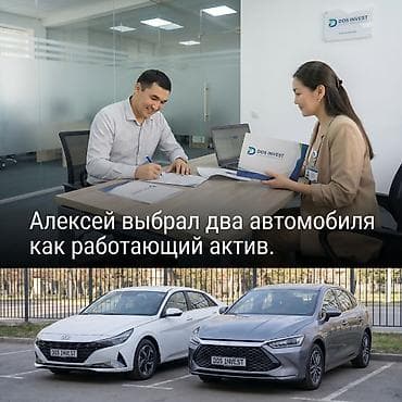 инвестиция: Инвестиция в бизнес — 6