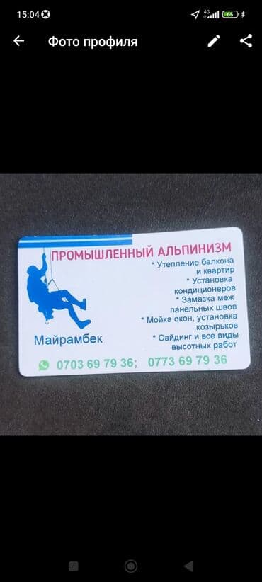 утепление крыши пеной цена бишкек: Утепление фасада, Утепление балкона, лоджии, Утепление стен | Утепление дома, Утепление квартиры, Утепление склада | Керамзит, Пенопласт, Пенополиуретан Больше 6 лет опыта — 24