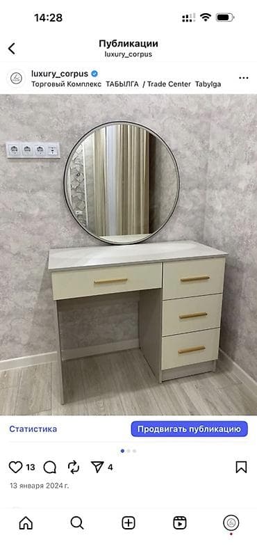 зеркало бу для дома: Туалетный столик, С зеркалом, цвет - Бежевый, ЛДСП — 3