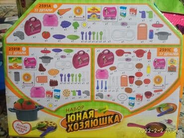 бизи дом: Продаю набор ЮНАЯ ХОЗЯЮШКА! Полная комплектация. Б/У в отличном — 2