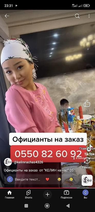 оптом кийимдер: Көчмө банкеттер | Идиш жуугучтар, Официанттар — 1