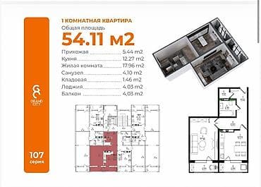 sky: 🏡 ЖК Grand City — комфортная жизнь в экологичном районе! Продаются — 1