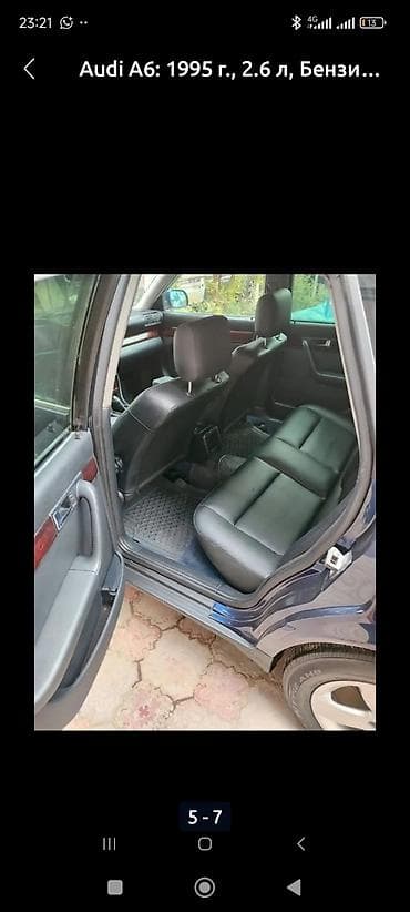 по выкуп авто: Audi A6: 1995 г., 2.6 л, Ручные, Газ, Седан — 3