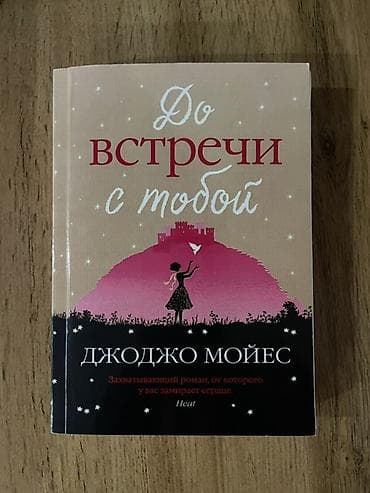 диск ufc: Цена договорная! Б/у но почти новые. Набор из 3 книг на русском языке — 5