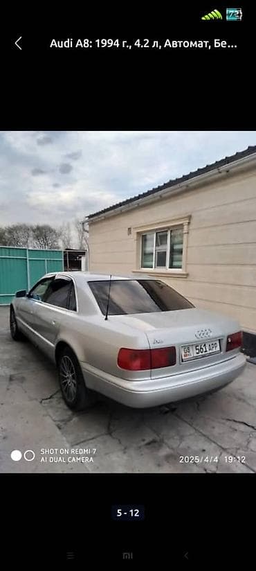 рулевая рейка 211: Audi A8: 1994 г., 4.2 л, Автомат, Бензин, Седан — 6