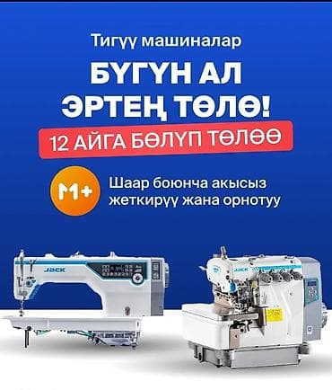 Оборудование для бизнеса: Jack, В наличии — 1