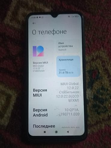 redmi 11 т: Redmi, Redmi 9A, Колдонулган — 2
