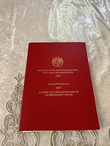 6 соток, Для строительства, Красная книга