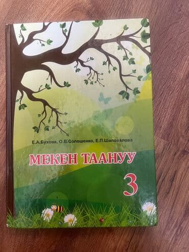 купить коран на русском языке в бишкеке: Китептер — 4