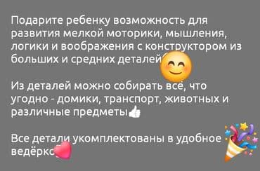 лего конструктор купить бишкек: Конструктор для детей — 4