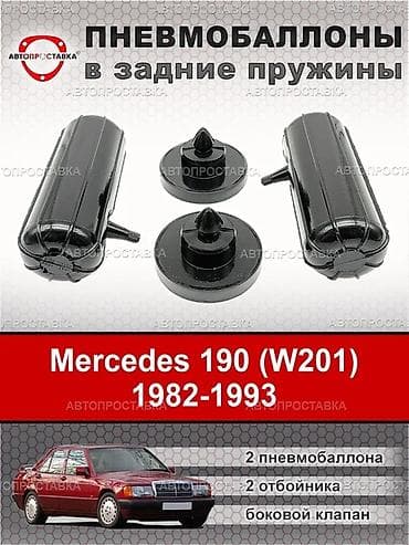 рашида: ПРОДАЮ ПНЕВМО-БАЛОНЫ ДЛЯ АВТОМОБИЛЬ ЛЮБОЙ МАРКЕ, КАЧЕСТВА ТОВАРА — 10