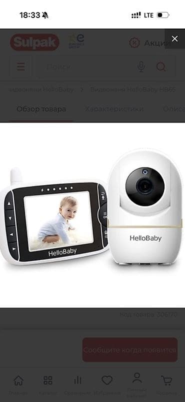 mini melissa: Видеоняня HelloBaby HB65 - Комплект: камера и переносной родительский — 1