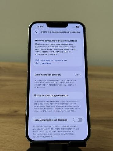 note 10: IPhone 13 Pro, Б/у, 256 ГБ, Белый, 79 % — 5