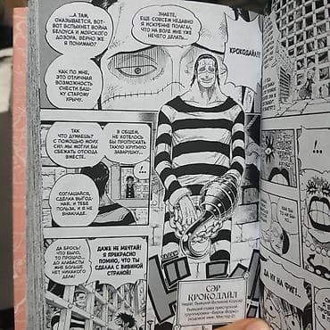 Комиксы и манга: Манга «One Piece / Большой куш» — Книга 19 Арки импел даун и маринфорд — 6