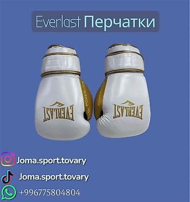 Боксерские перчатки Everlast Powerlock - Модель: Powerlock - Материал