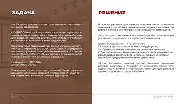 ness construction: Графический дизайнер — 4