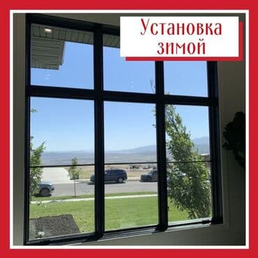 пластиковые контейнеры с крышкой купить бишкек: Пластиковое окно на заказ, Тип окна: Стандартные, Декоративные особенности: Другие особенности, Бесплатная установка, Без рассрочки — 2