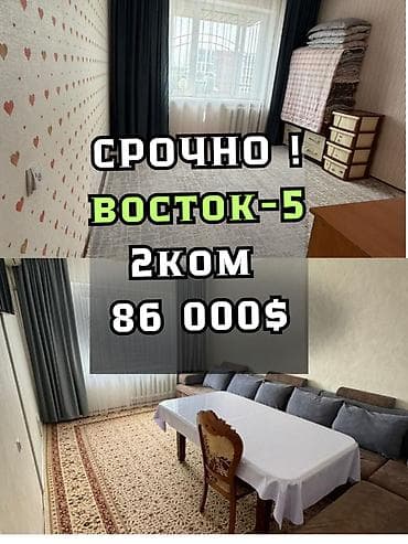 86: 2 комнаты, 52 м², 106 серия, 9 этаж, Косметический ремонт — 1