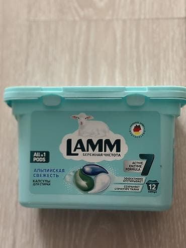 Капсулы для стирки LAMM «Бережная чистота» — «Альпийская свежесть»