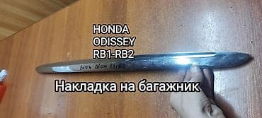 ГБО: Накладка на дверь Задняя левая Honda, Б/у, Оригинал — 1