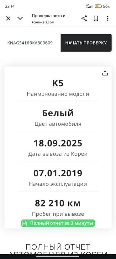 домкрат киа к5: Kia K5: 2019 г., 2 л, Автомат, Газ, Седан — 10